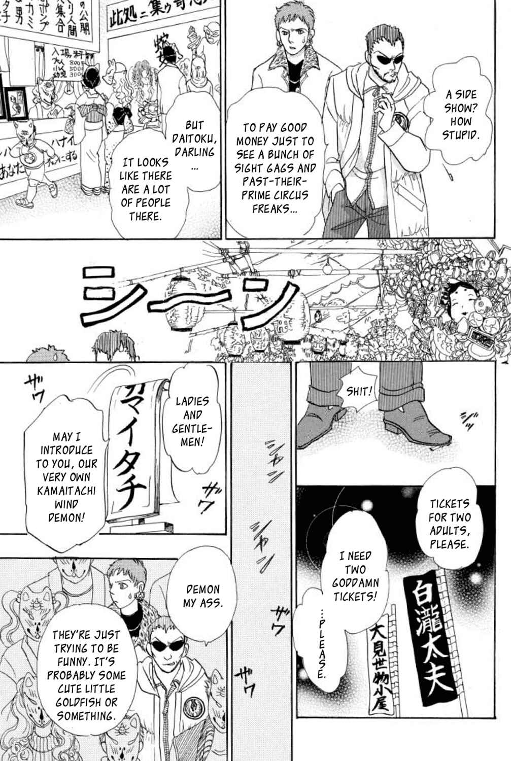 Page 40 Chapter 13 Shin Pet Shop of Horrors