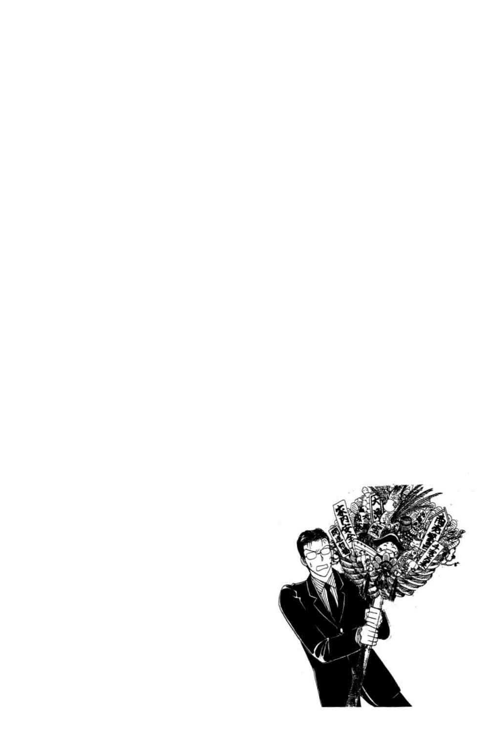 Page 51 Chapter 13 Shin Pet Shop of Horrors