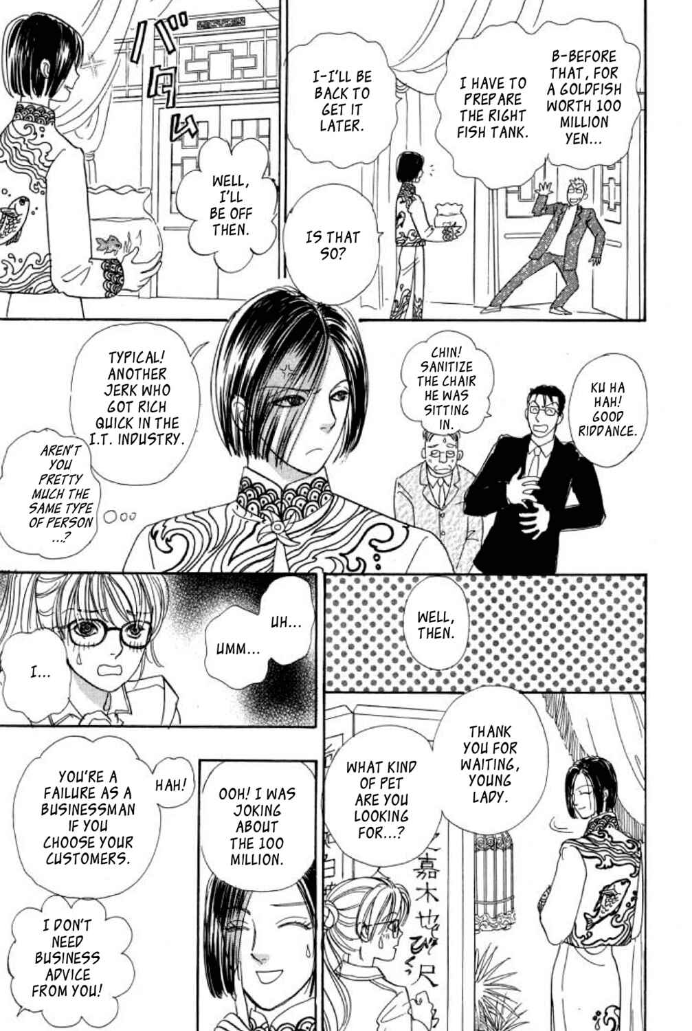 Page 13 Chapter 9 Shin Pet Shop of Horrors