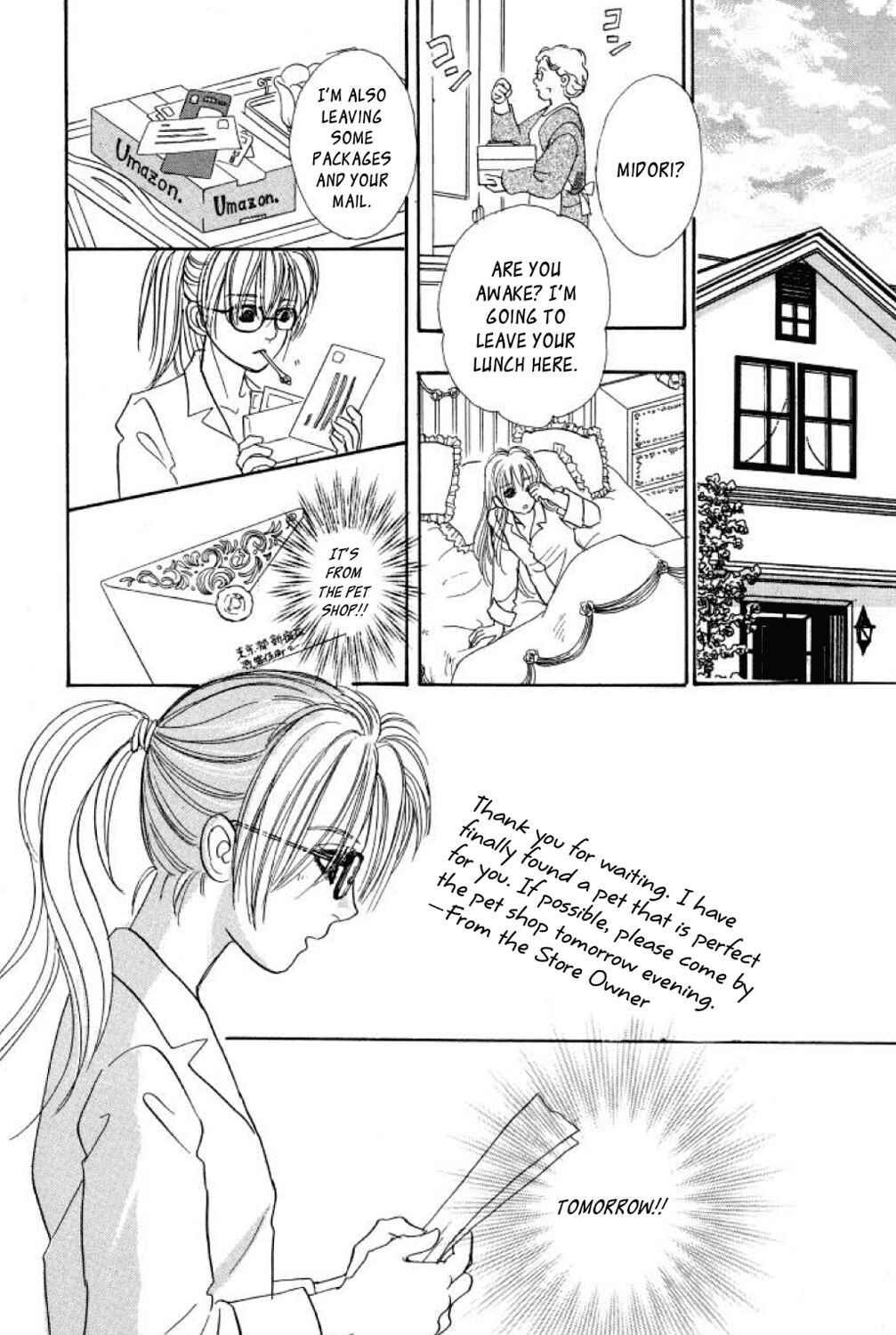 Page 28 Chapter 9 Shin Pet Shop of Horrors