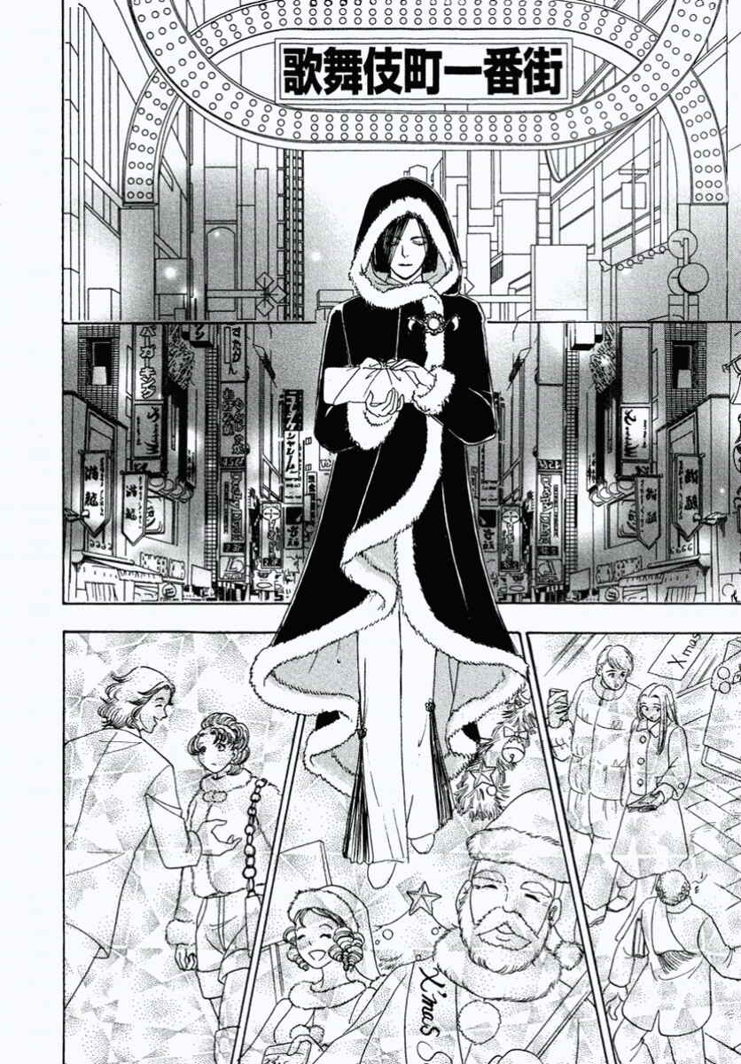 Page 2 Chapter 28 Shin Pet Shop of Horrors