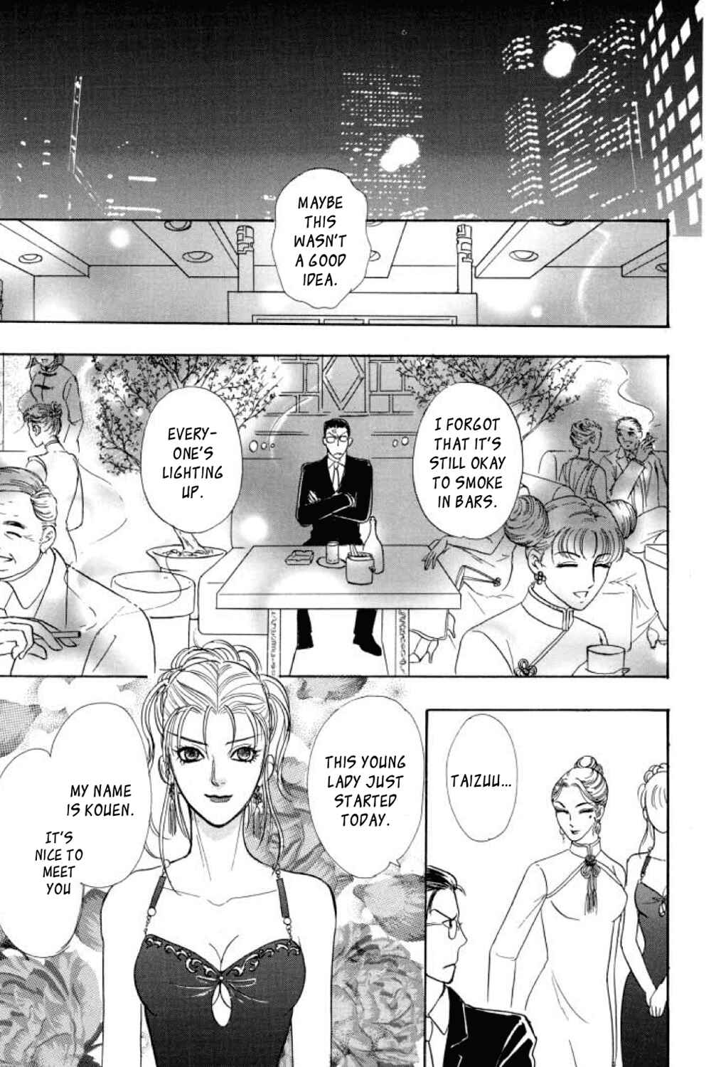 Page 14 Chapter 21 Shin Pet Shop of Horrors