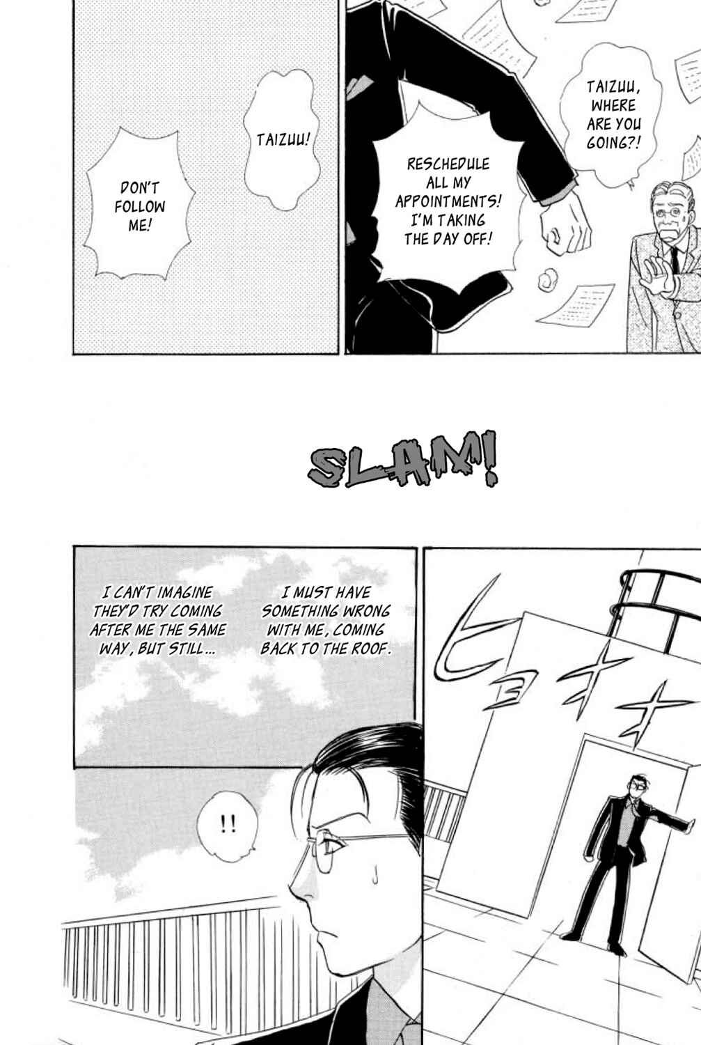 Page 19 Chapter 21 Shin Pet Shop of Horrors