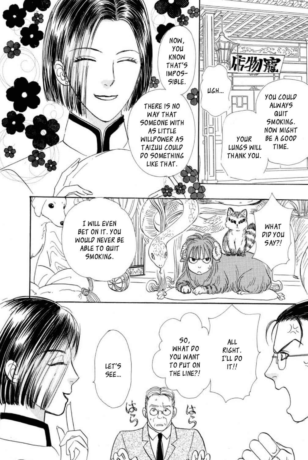Page 3 Chapter 21 Shin Pet Shop of Horrors