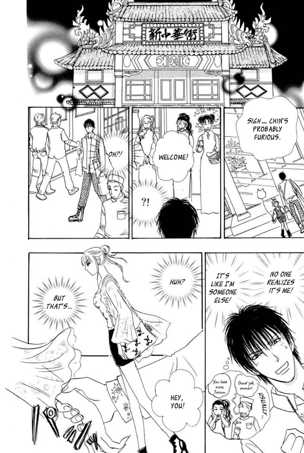 Page 33 Chapter 21 Shin Pet Shop of Horrors