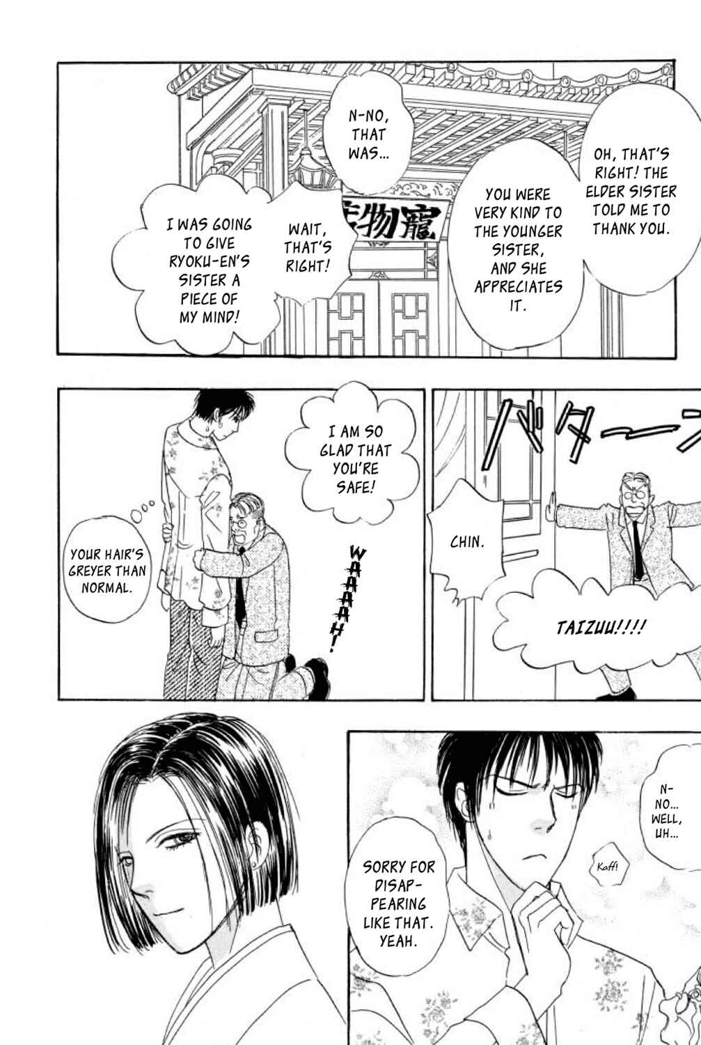 Page 49 Chapter 21 Shin Pet Shop of Horrors