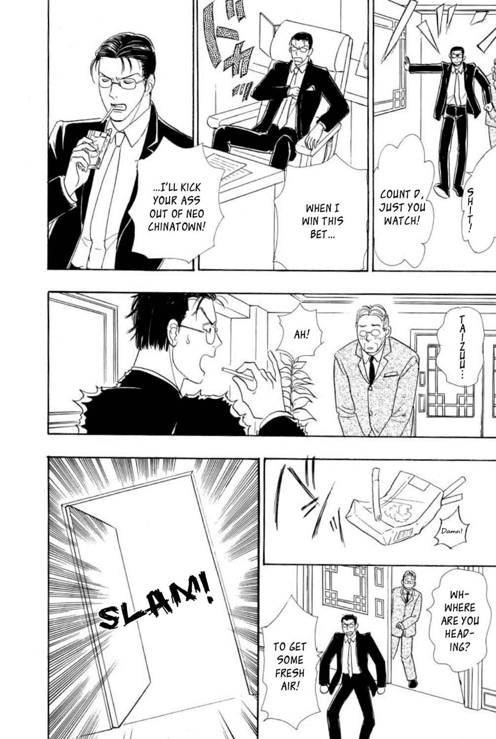 Page 7 Chapter 21 Shin Pet Shop of Horrors