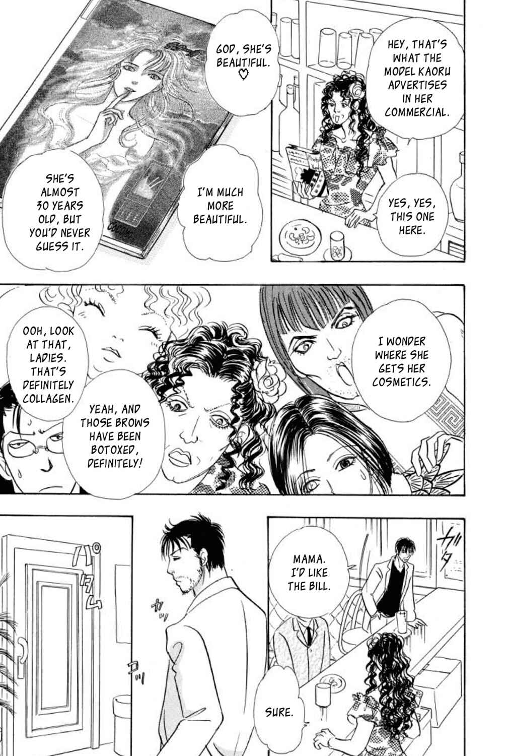 Page 6 Chapter 22 Shin Pet Shop of Horrors