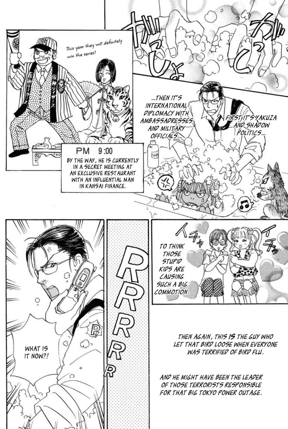 Page 37 Chapter 11 Shin Pet Shop of Horrors