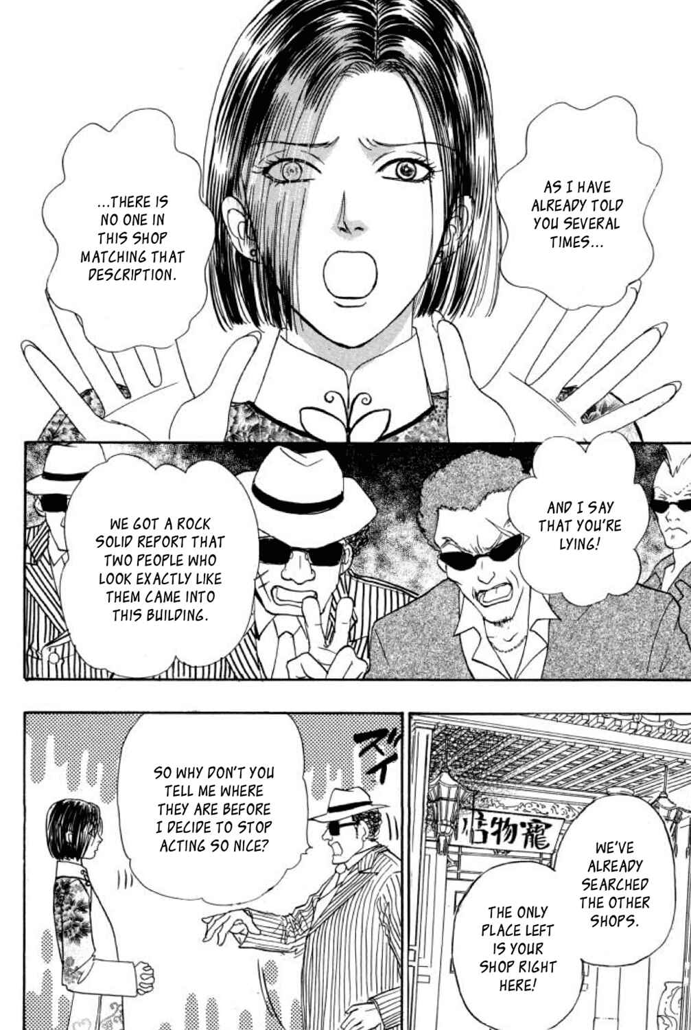 Page 9 Chapter 11 Shin Pet Shop of Horrors
