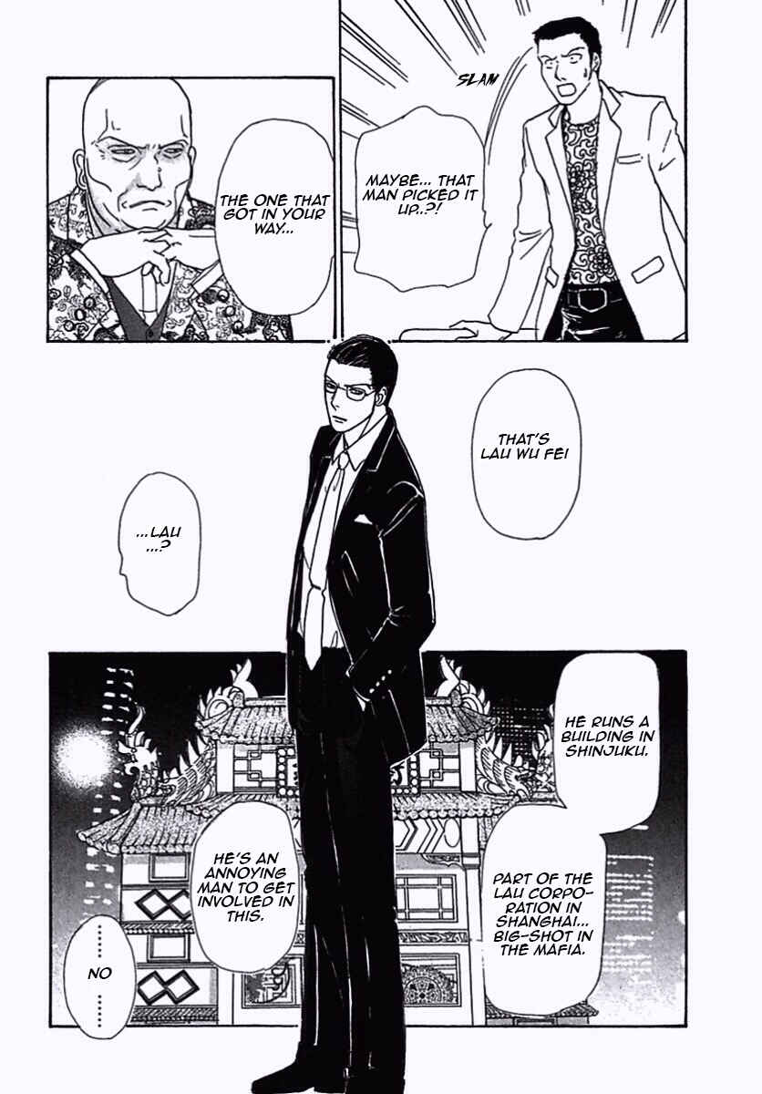 Page 29 Chapter 33 Shin Pet Shop of Horrors