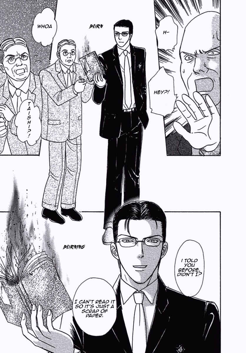 Page 45 Chapter 33 Shin Pet Shop of Horrors