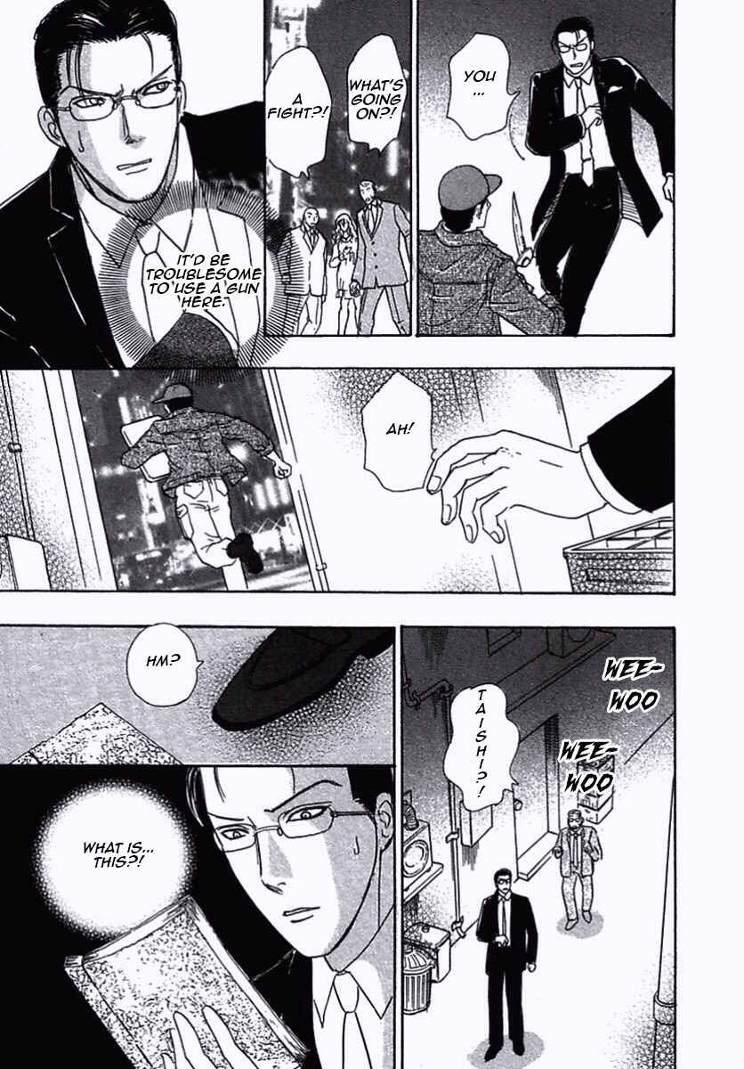 Page 7 Chapter 33 Shin Pet Shop of Horrors