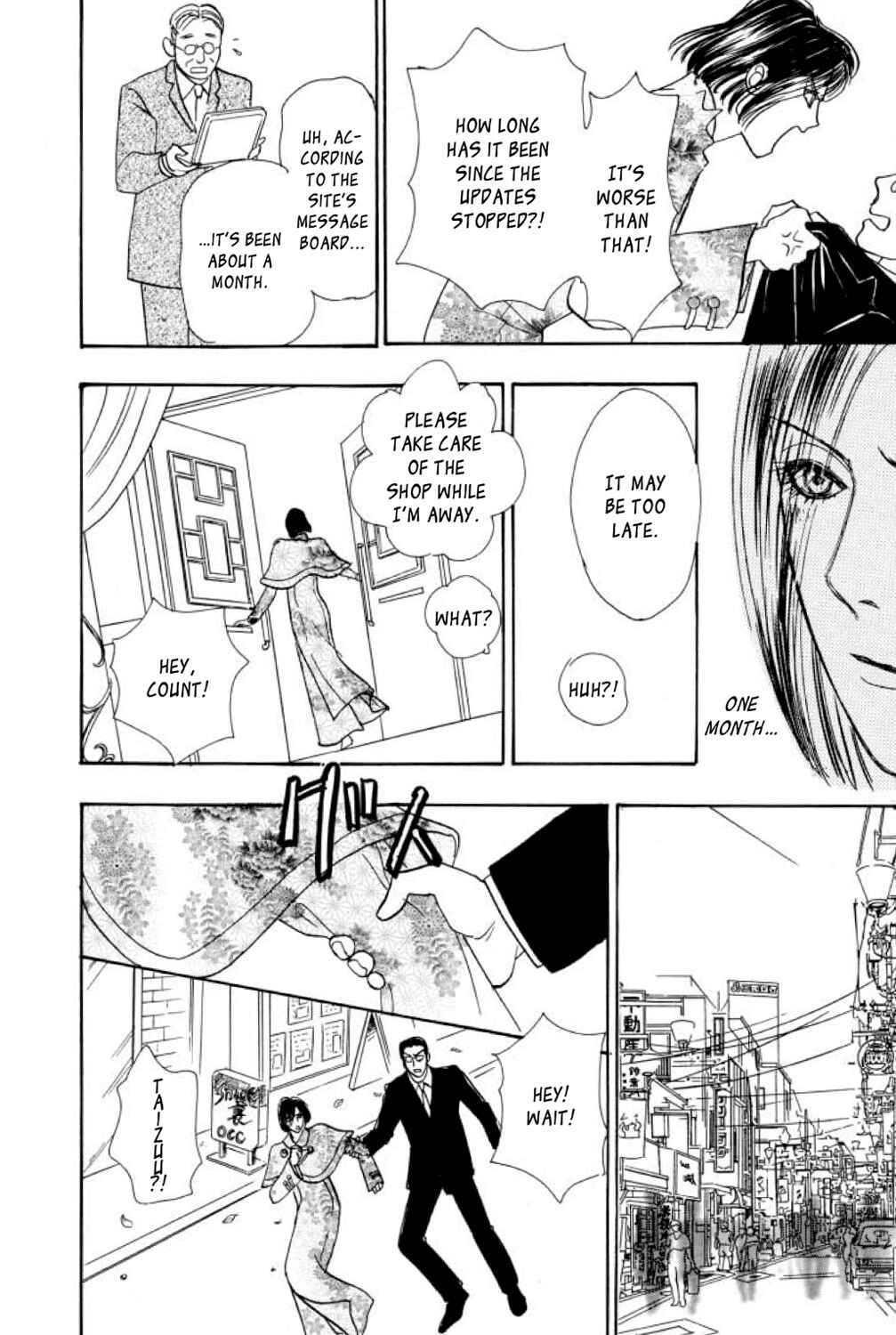 Page 47 Chapter 19 Shin Pet Shop of Horrors