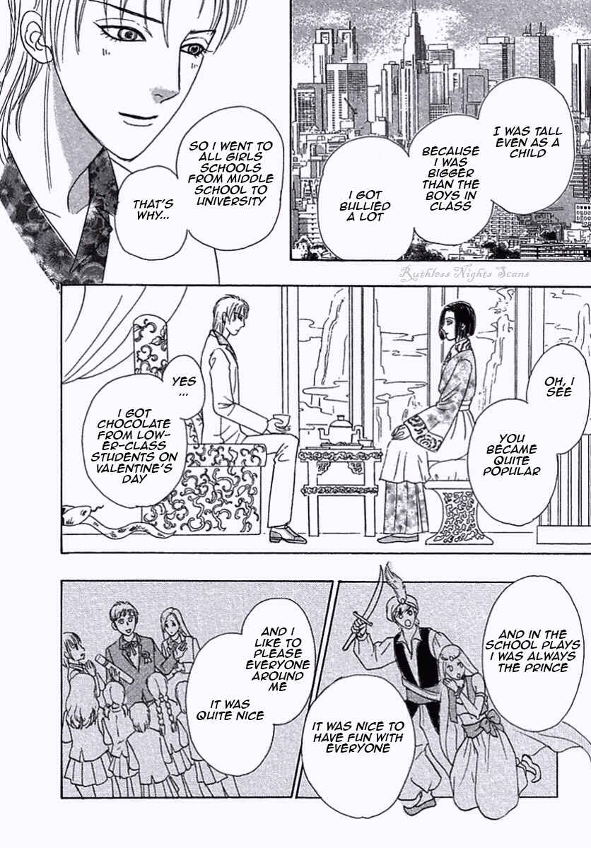 Page 25 Chapter 35 Shin Pet Shop of Horrors