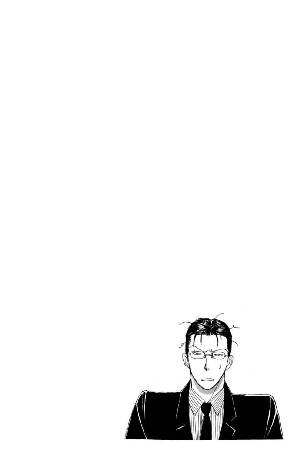 Page 3 Chapter 14 Shin Pet Shop of Horrors