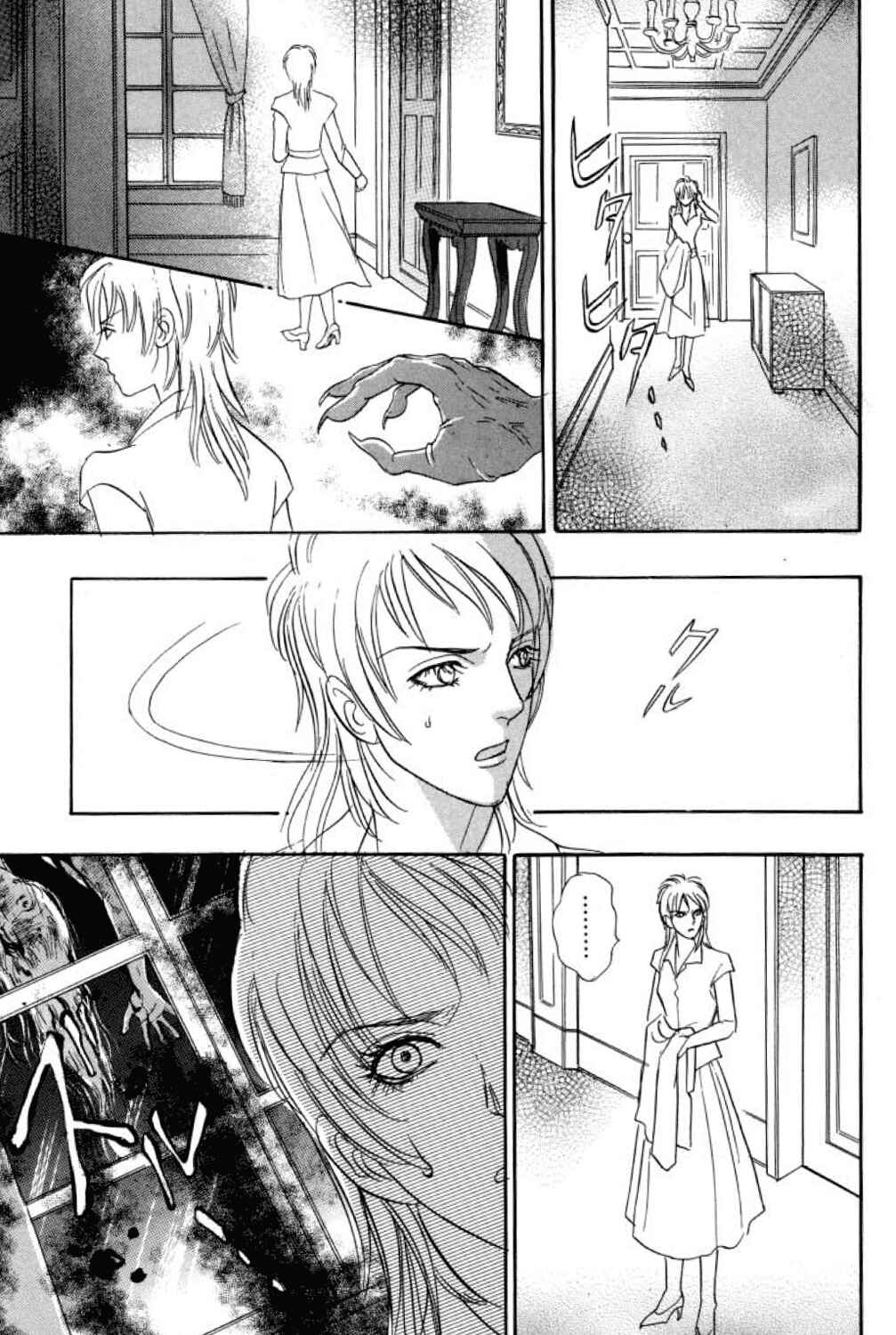 Page 30 Chapter 14 Shin Pet Shop of Horrors