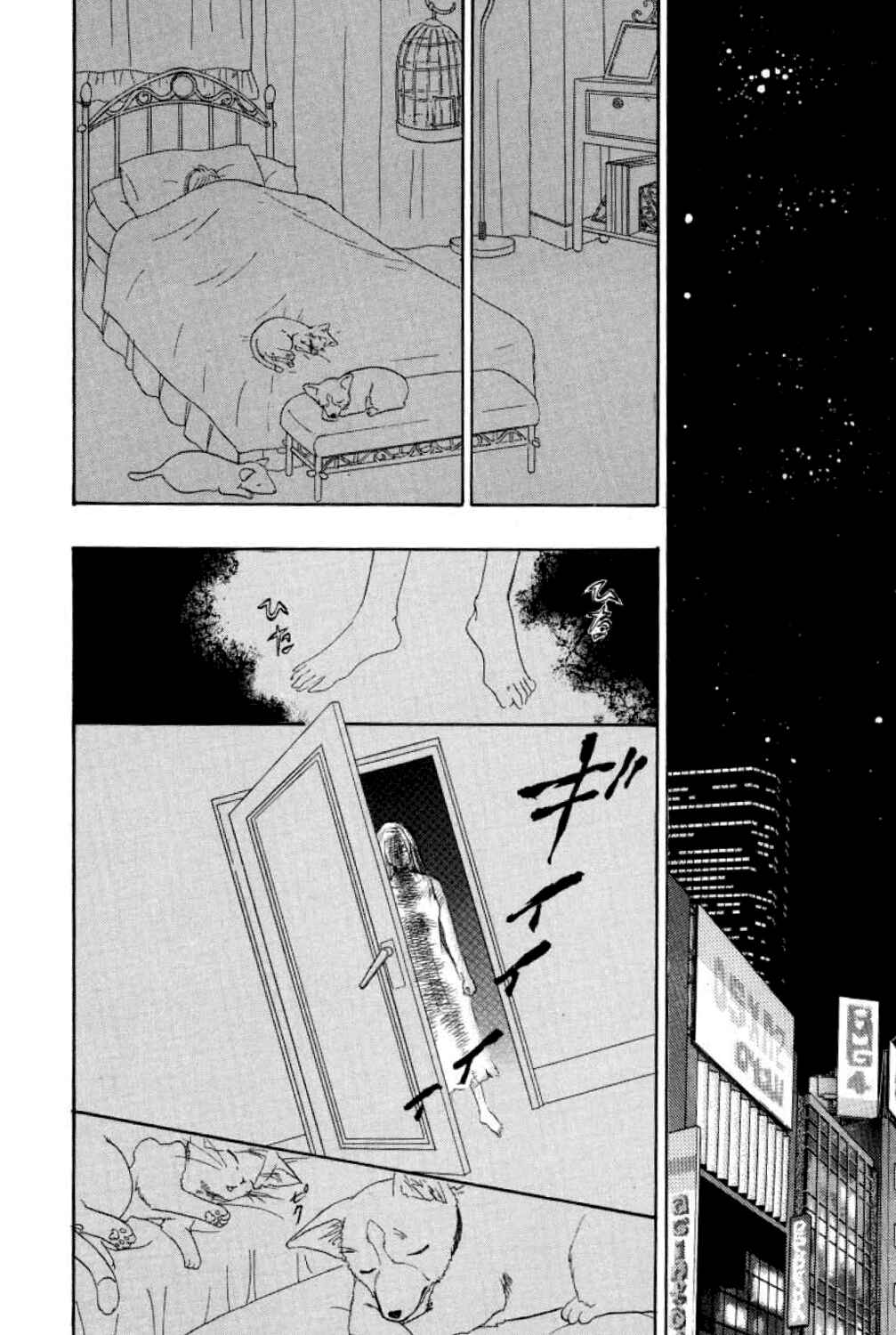 Page 35 Chapter 14 Shin Pet Shop of Horrors
