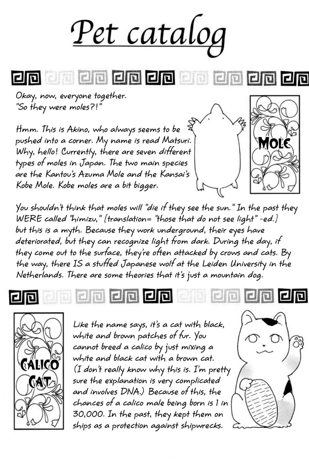 Page 51 Chapter 14 Shin Pet Shop of Horrors