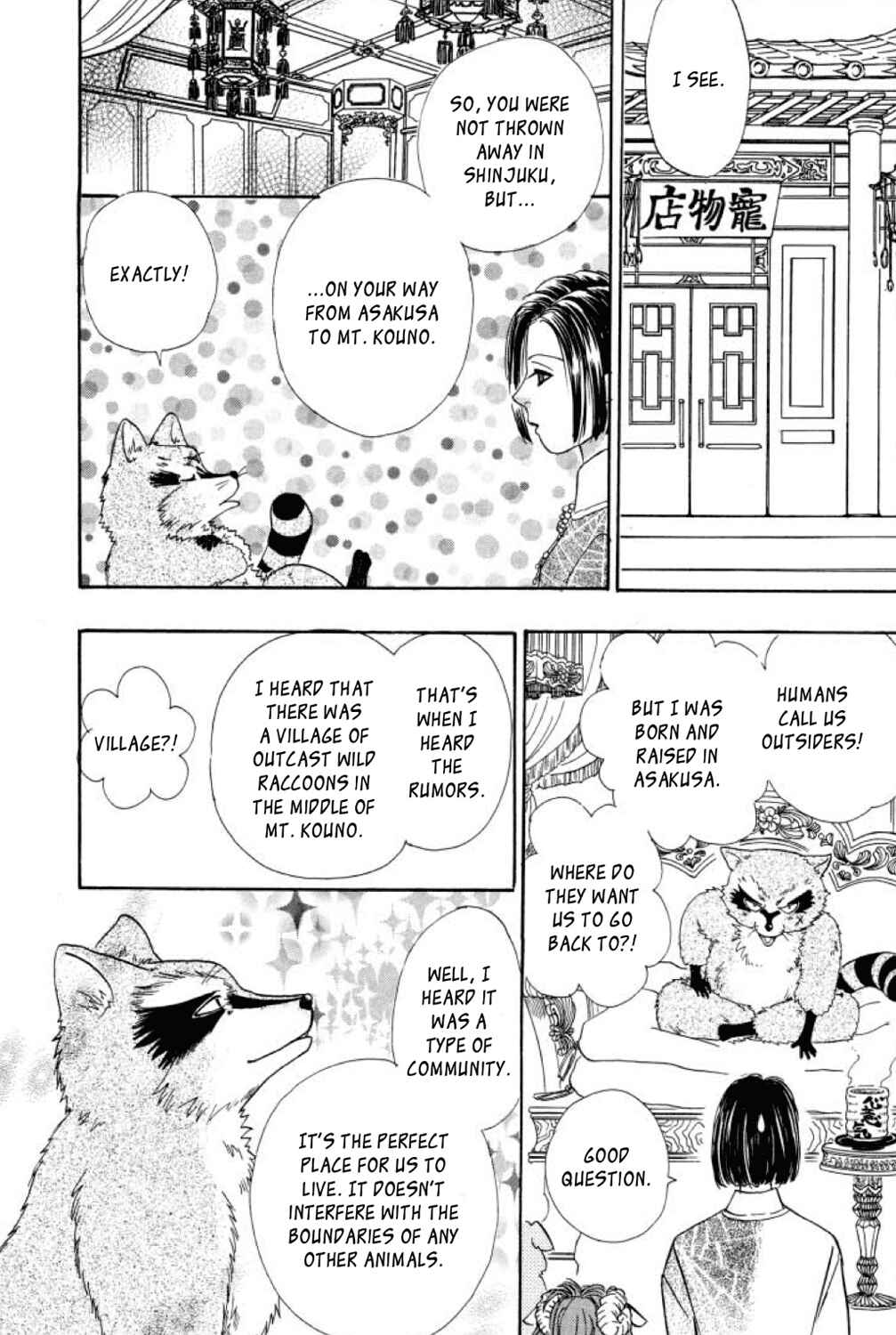 Page 43 Chapter 7 Shin Pet Shop of Horrors