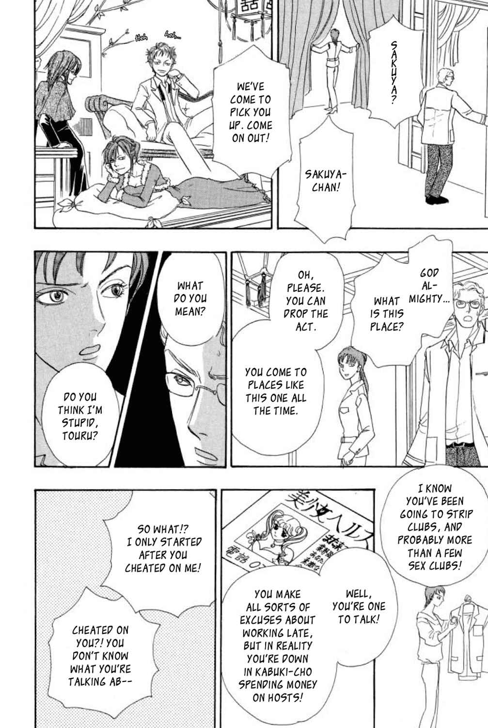 Page 35 Chapter 12 Shin Pet Shop of Horrors