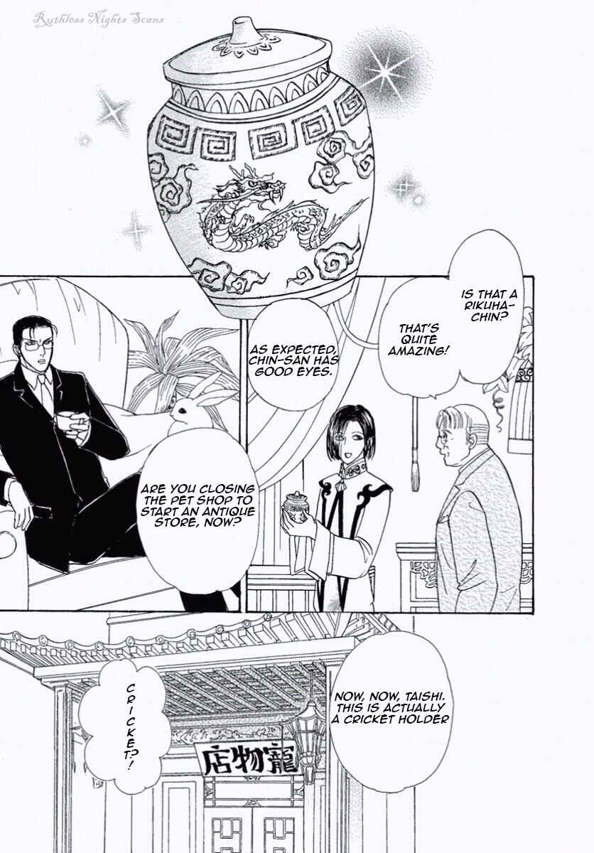 Page 10 Chapter 23 Shin Pet Shop of Horrors