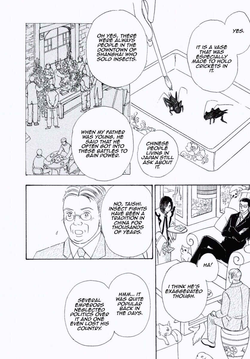 Page 11 Chapter 23 Shin Pet Shop of Horrors