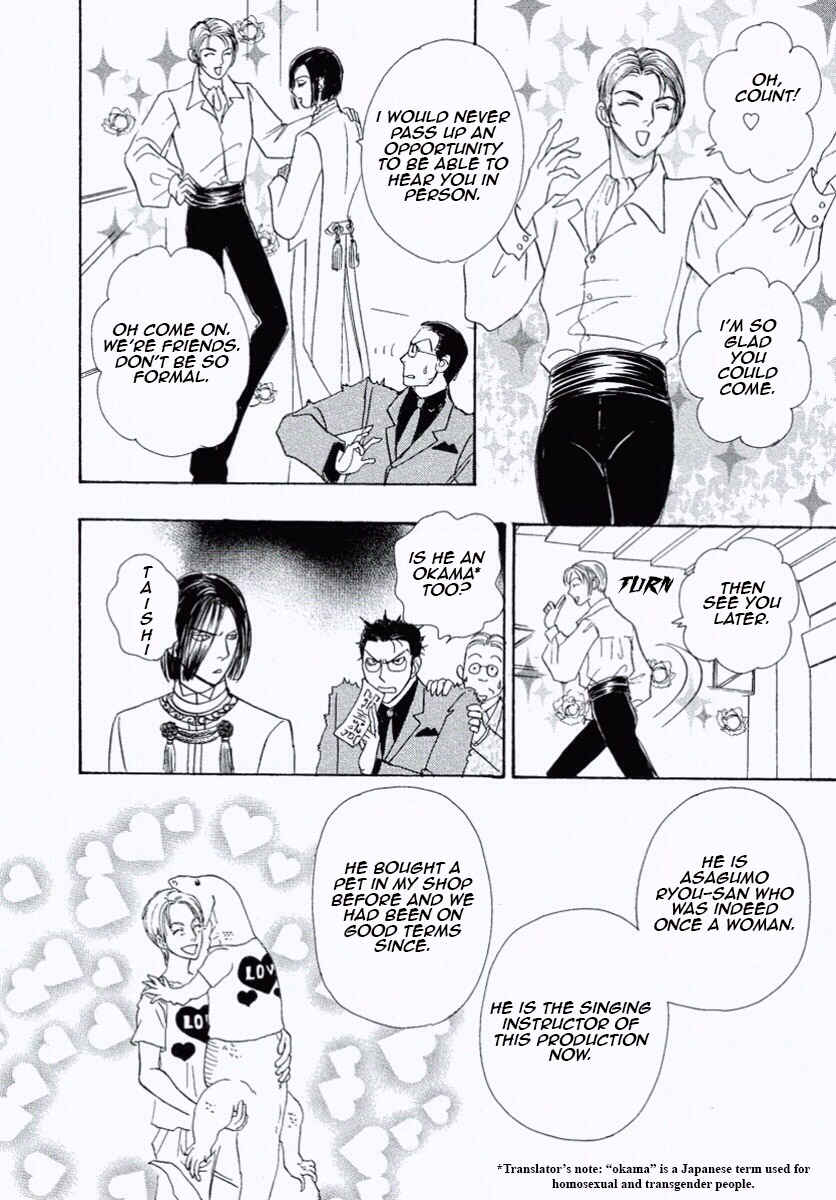 Page 23 Chapter 23 Shin Pet Shop of Horrors