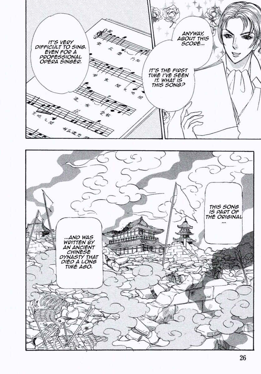 Page 31 Chapter 23 Shin Pet Shop of Horrors