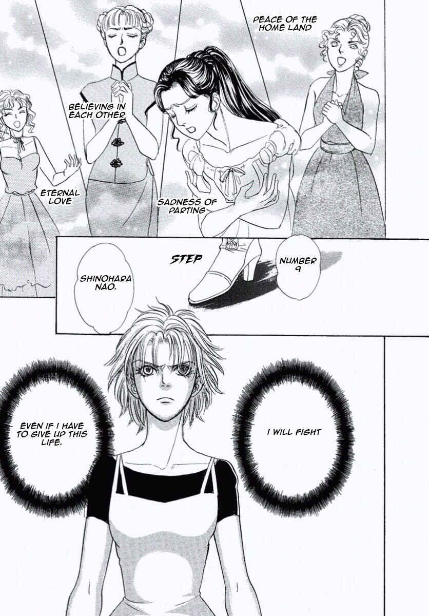 Page 46 Chapter 23 Shin Pet Shop of Horrors
