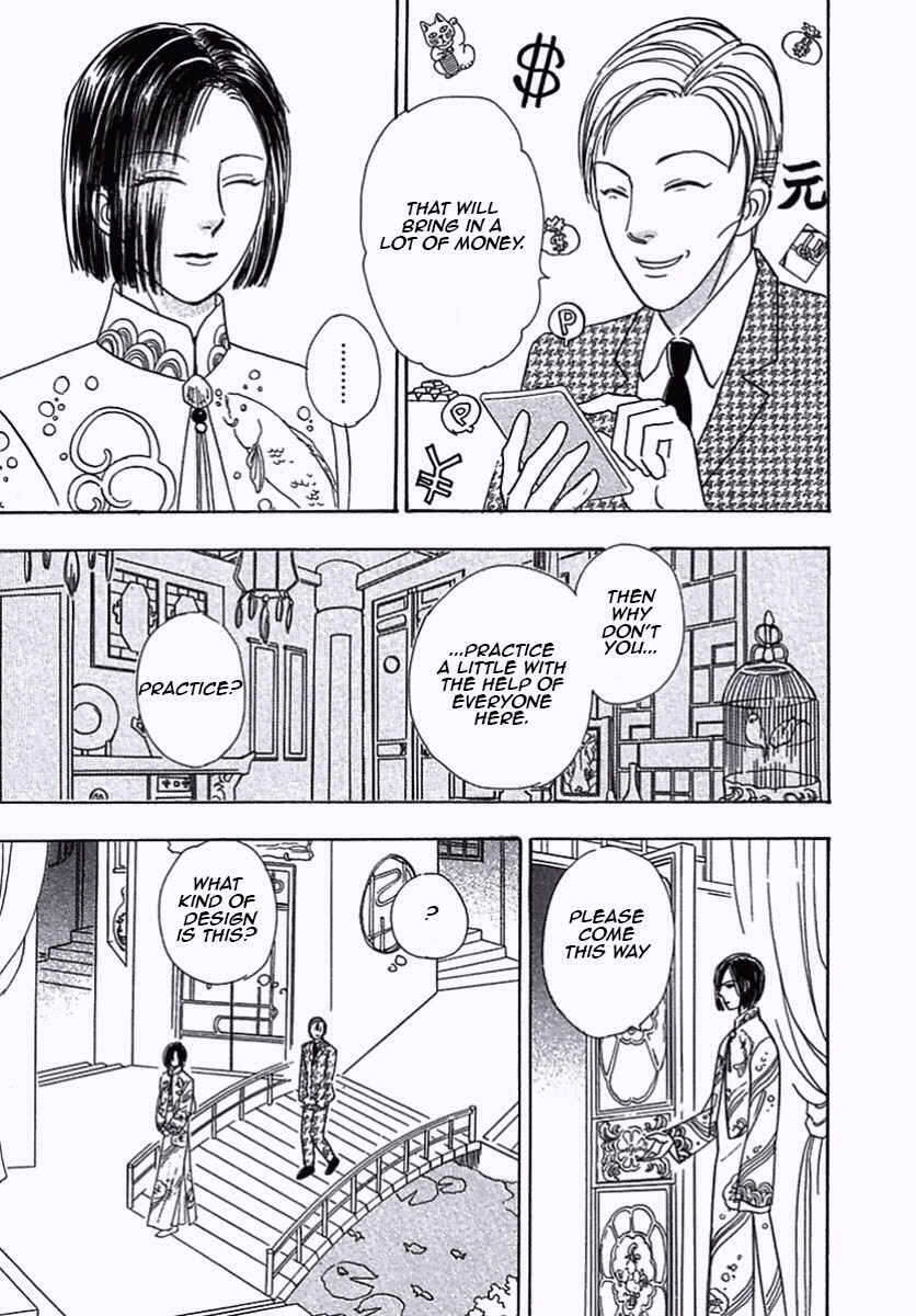 Page 12 Chapter 32 Shin Pet Shop of Horrors