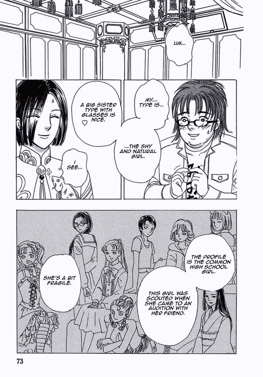 Page 24 Chapter 32 Shin Pet Shop of Horrors