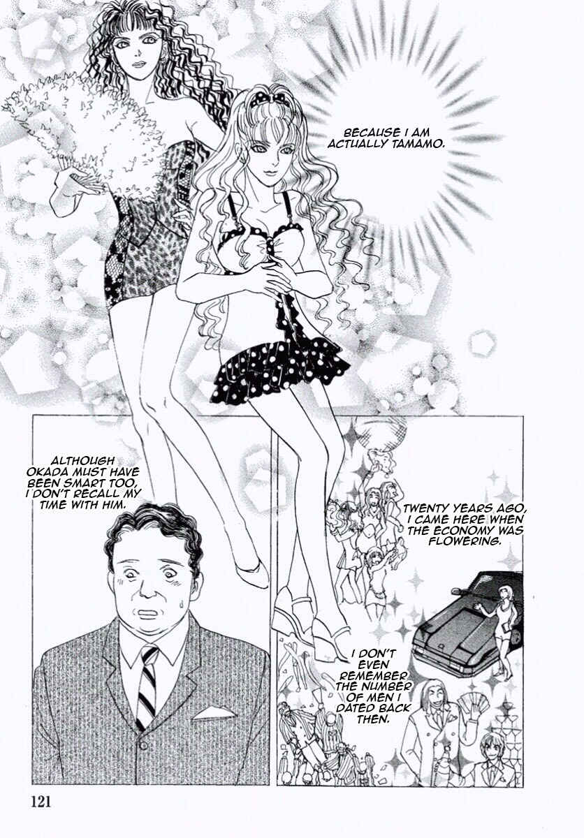 Page 21 Chapter 25 Shin Pet Shop of Horrors