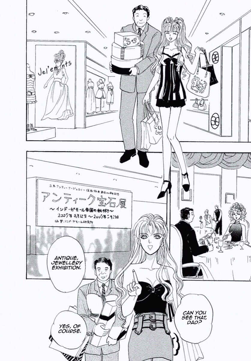 Page 24 Chapter 25 Shin Pet Shop of Horrors
