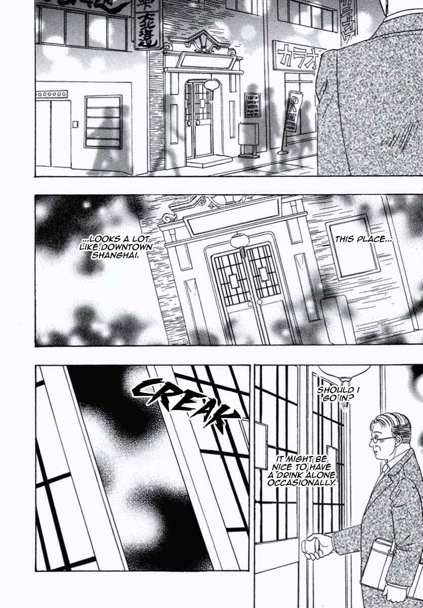 Page 12 Chapter 30 Shin Pet Shop of Horrors