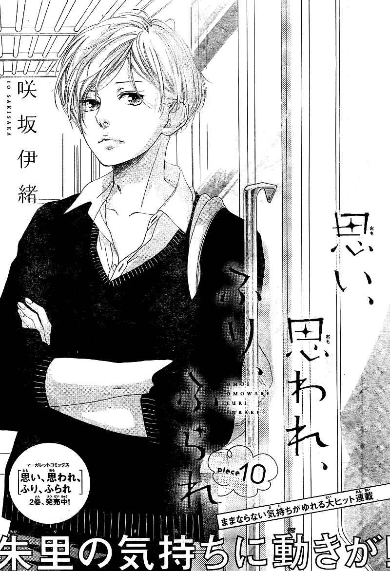 Page 4 Chapter 10 Love Me, Love Me Not
