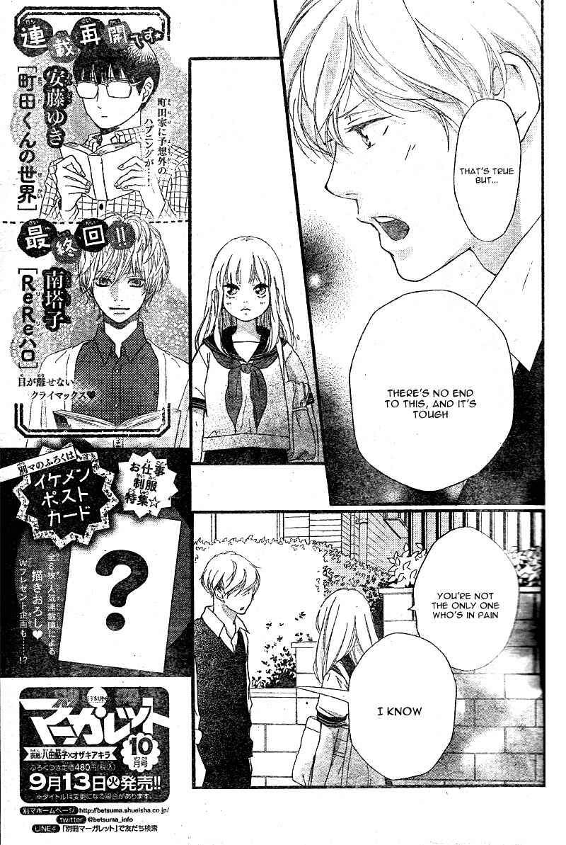 Page 13 Chapter 15 Love Me, Love Me Not