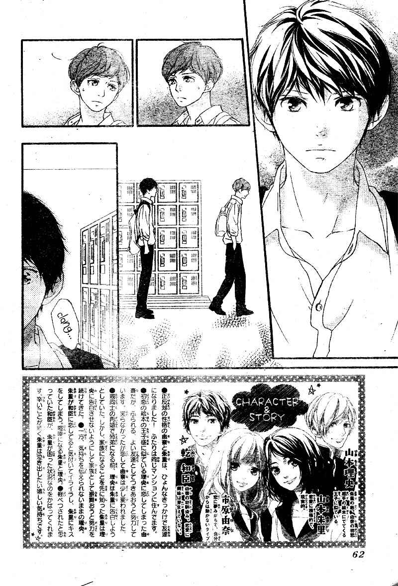 Page 6 Chapter 15 Love Me, Love Me Not