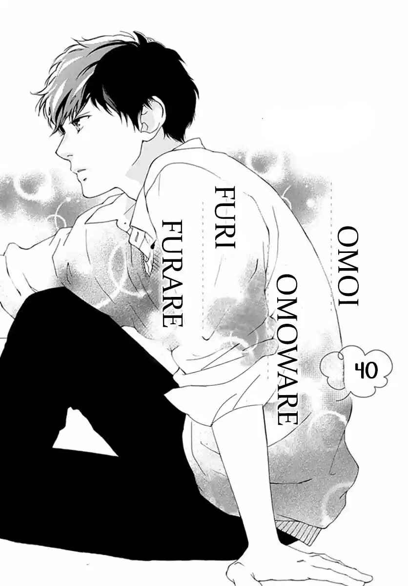 Page 1 Chapter 40 Love Me, Love Me Not