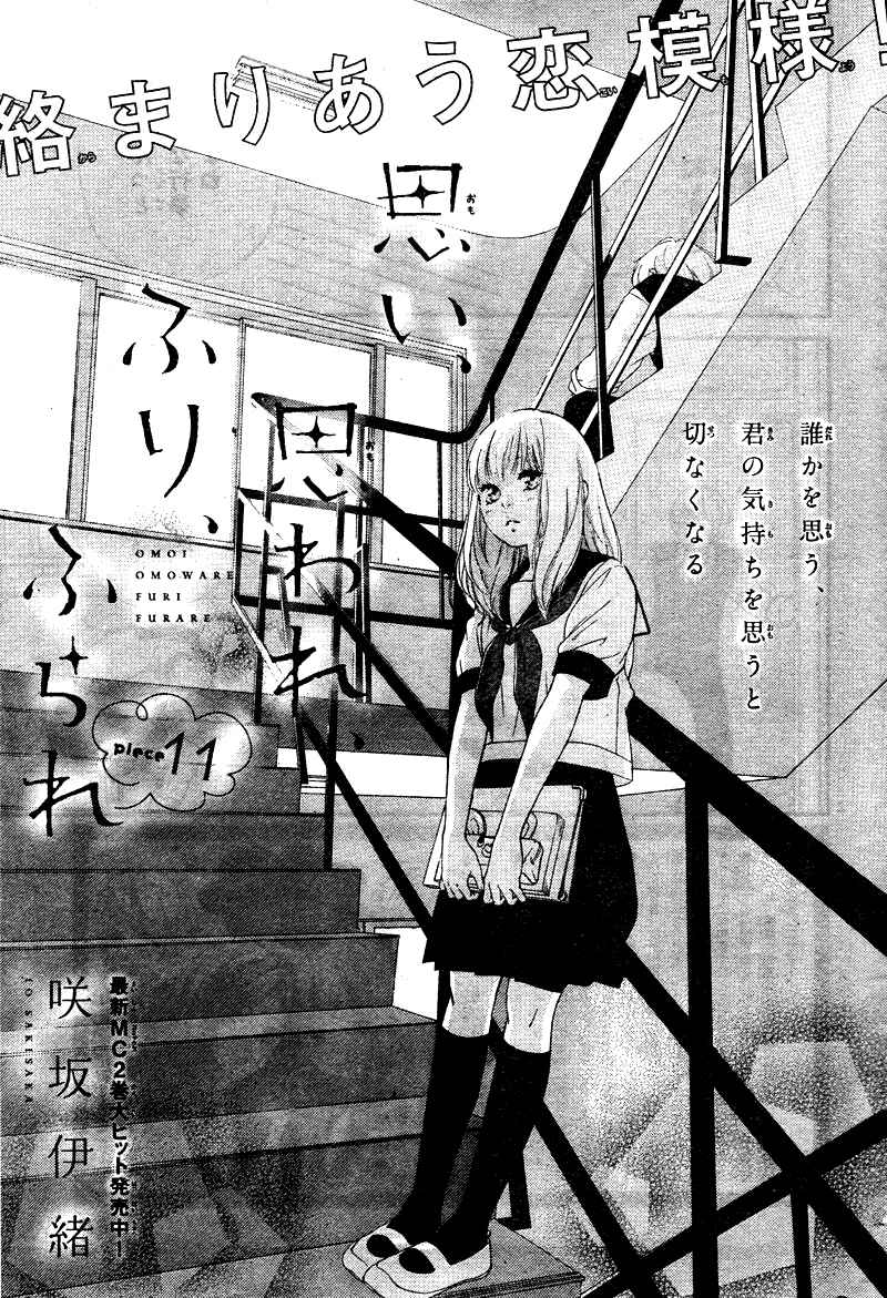 Page 5 Chapter 11 Love Me, Love Me Not