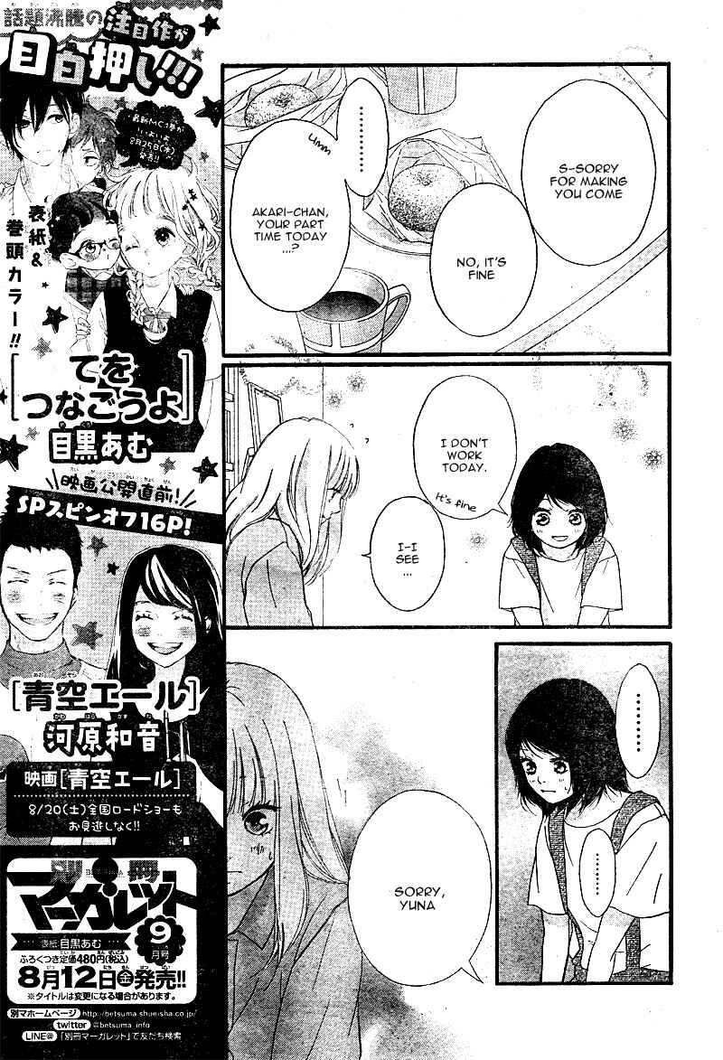Page 12 Chapter 14 Love Me, Love Me Not