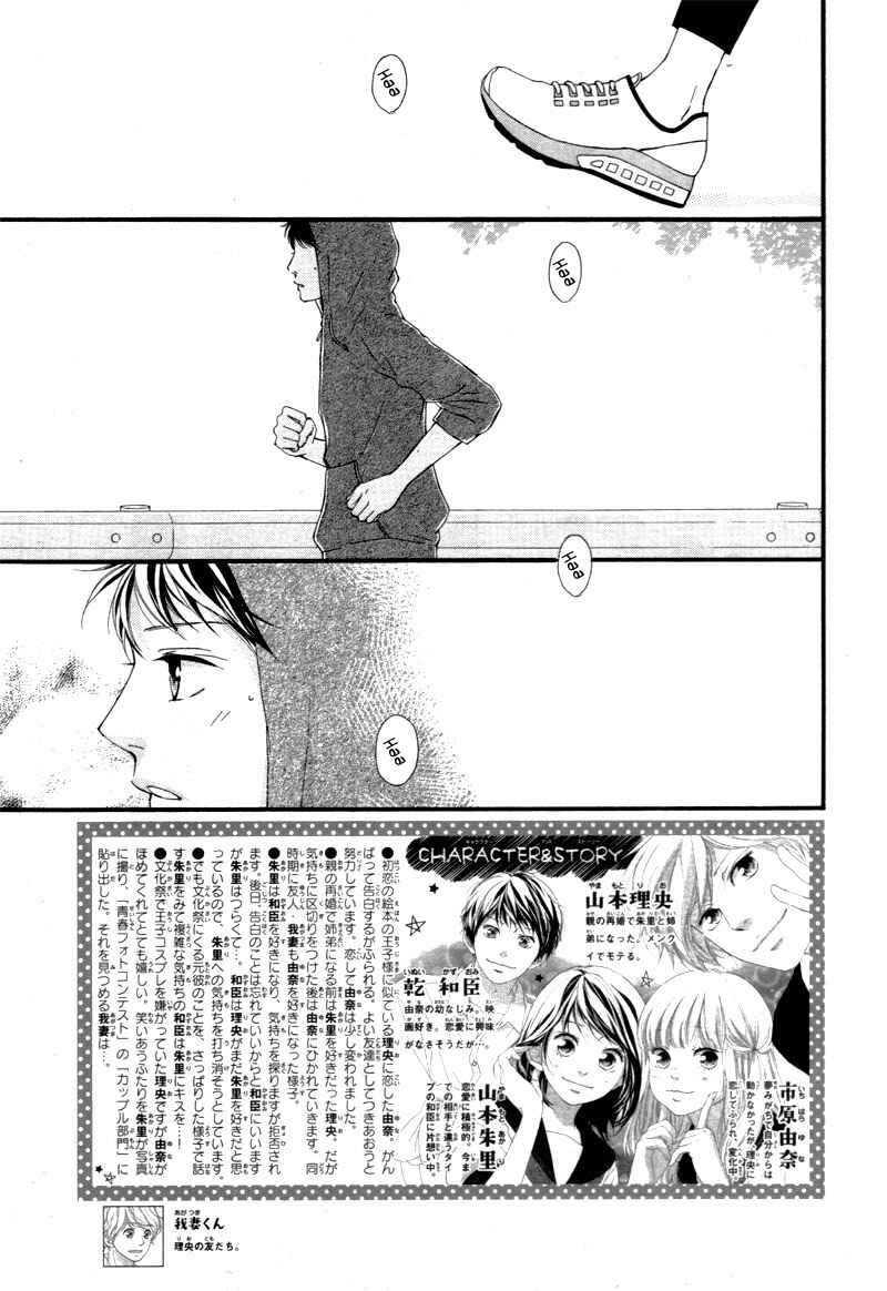 Page 7 Chapter 24 Love Me, Love Me Not