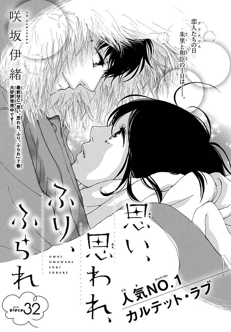 Page 5 Chapter 32 Love Me, Love Me Not