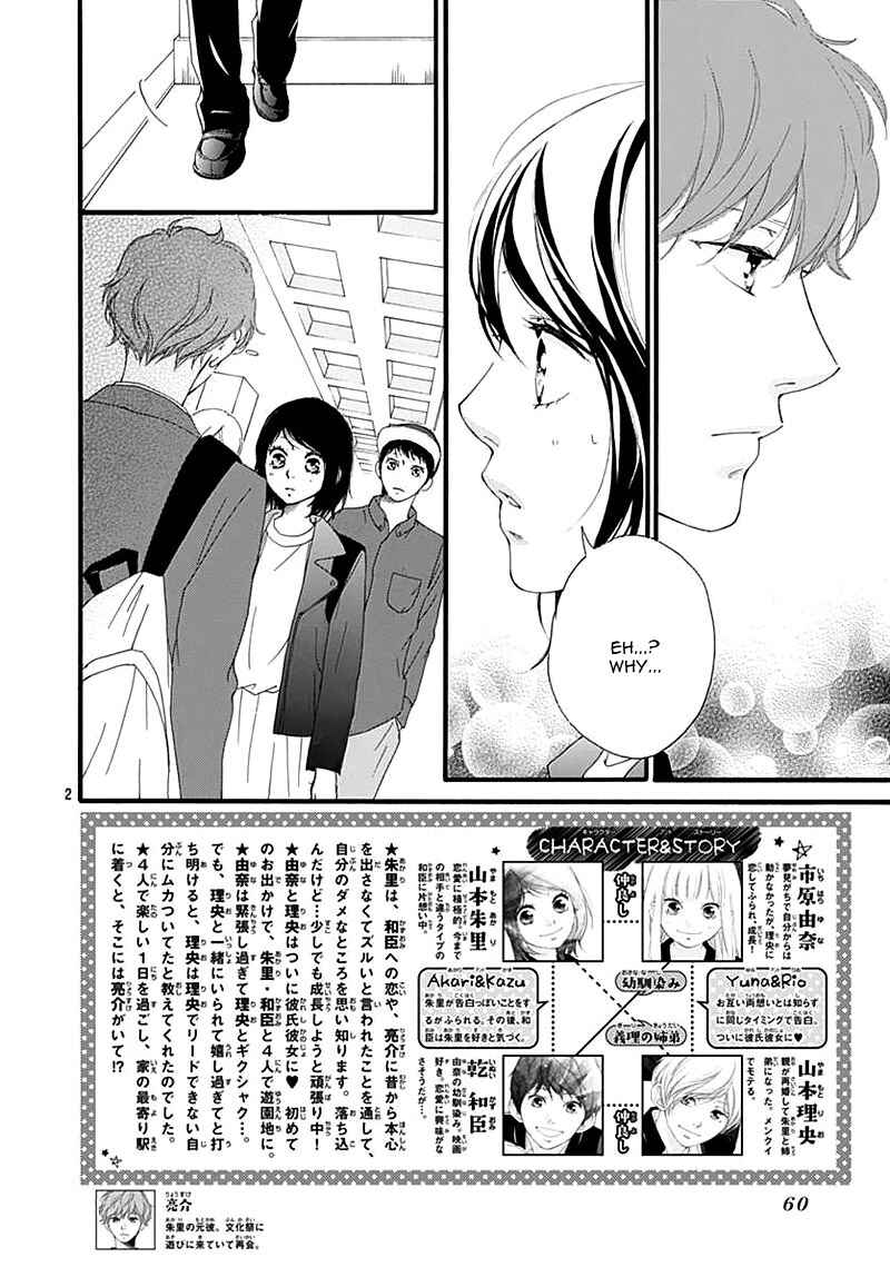 Page 6 Chapter 29 Love Me, Love Me Not