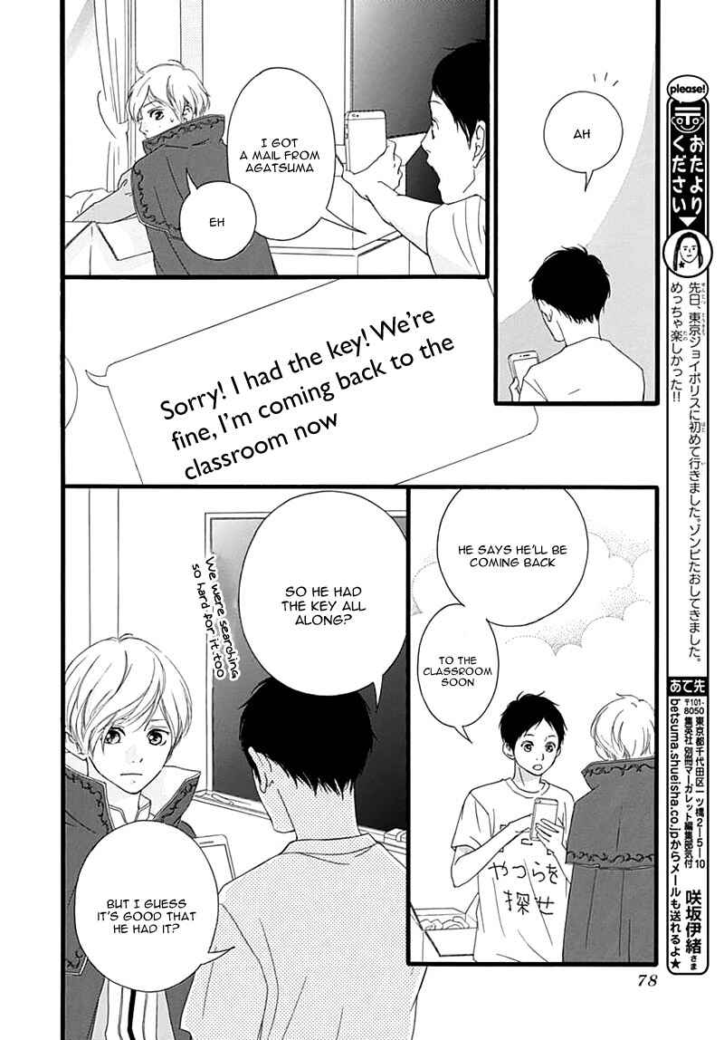 Page 8 Chapter 26 Love Me, Love Me Not