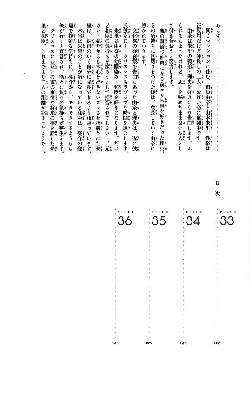 Page 8 Chapter 33 Love Me, Love Me Not
