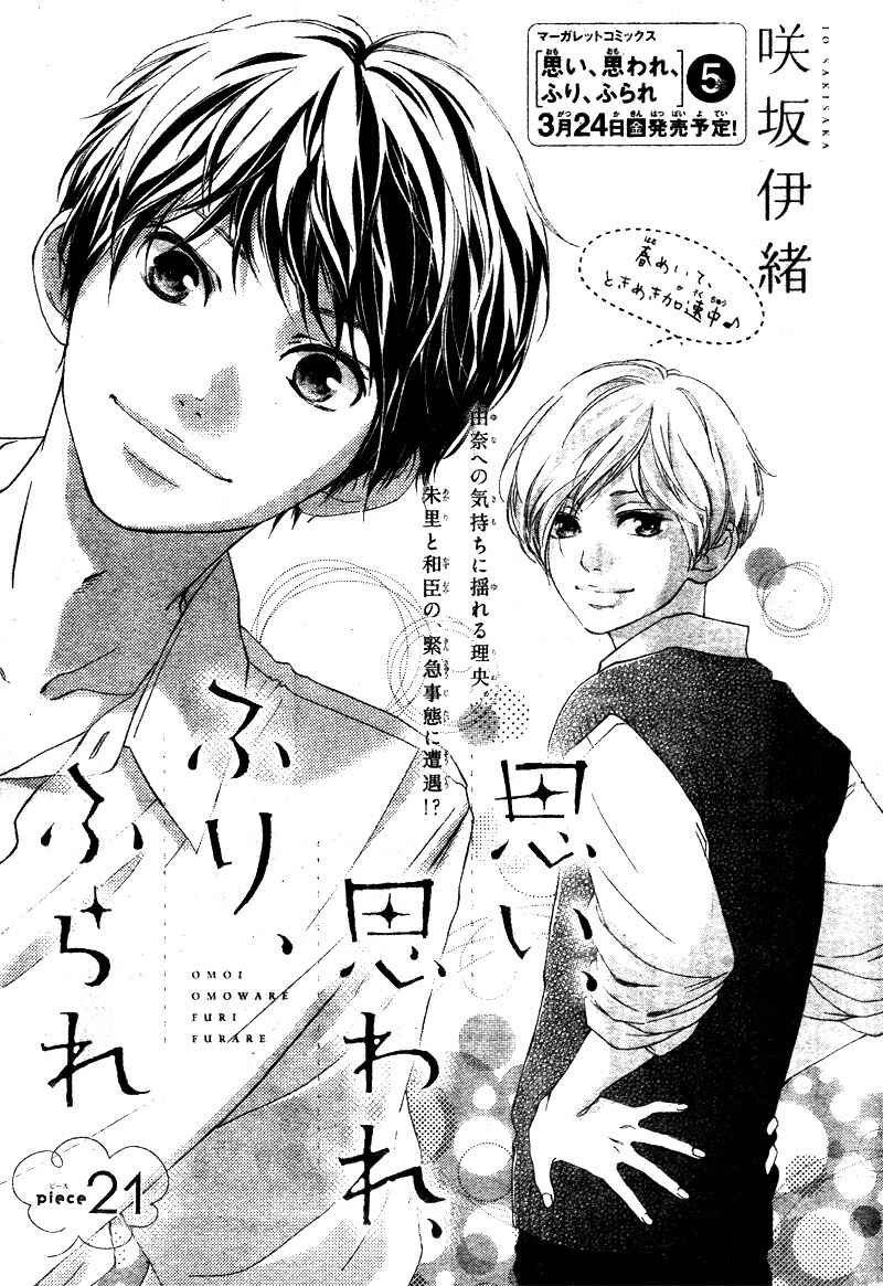 Page 5 Chapter 21 Love Me, Love Me Not
