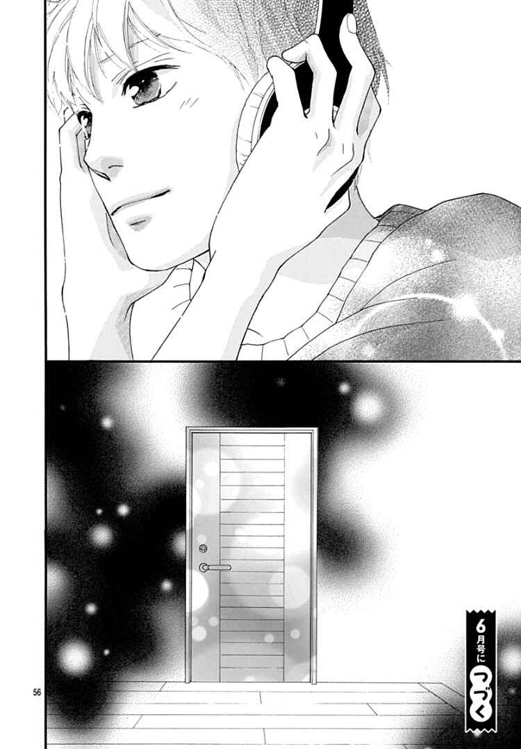 Page 59 Chapter 35 Love Me, Love Me Not