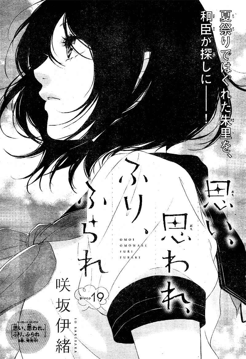 Page 5 Chapter 19 Love Me, Love Me Not