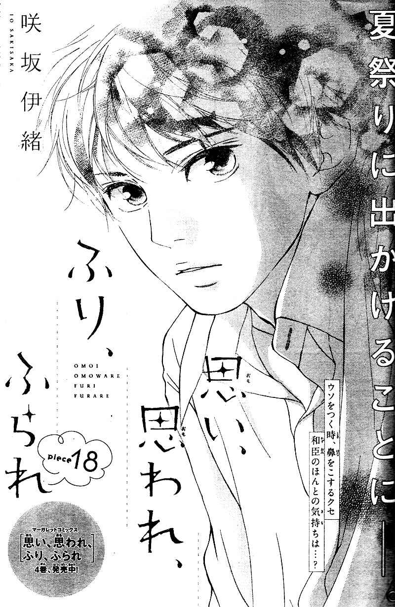 Page 5 Chapter 18 Love Me, Love Me Not